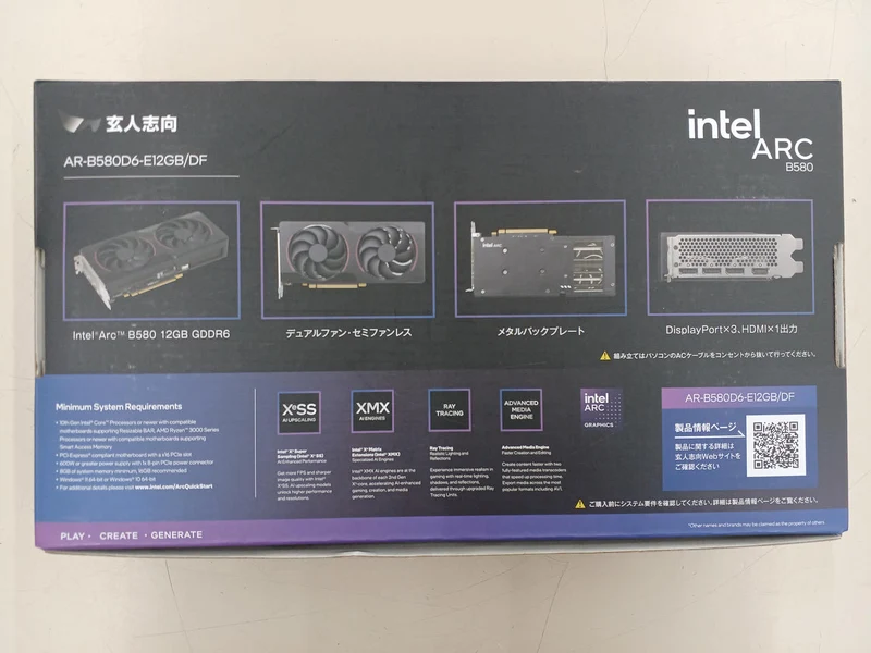 Xianren Zhizhi Grafikkarte: AR-B580D6-E 12GB/DF