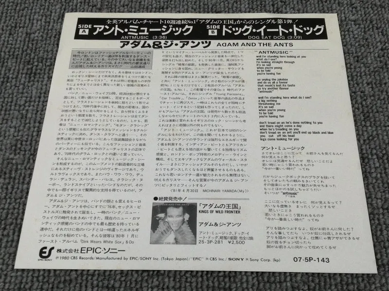 SONY Adam & the Ants / Ant Music 07・5P-143