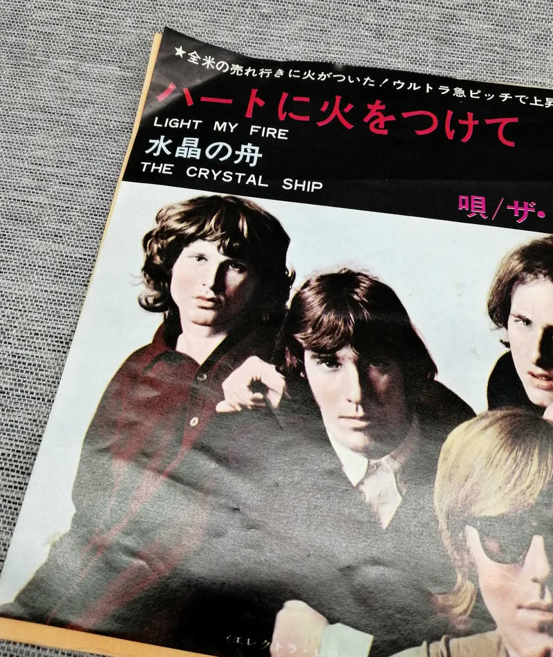 ELEKTRA EP Western Music Heart ni Ke mo Kite / The Doors