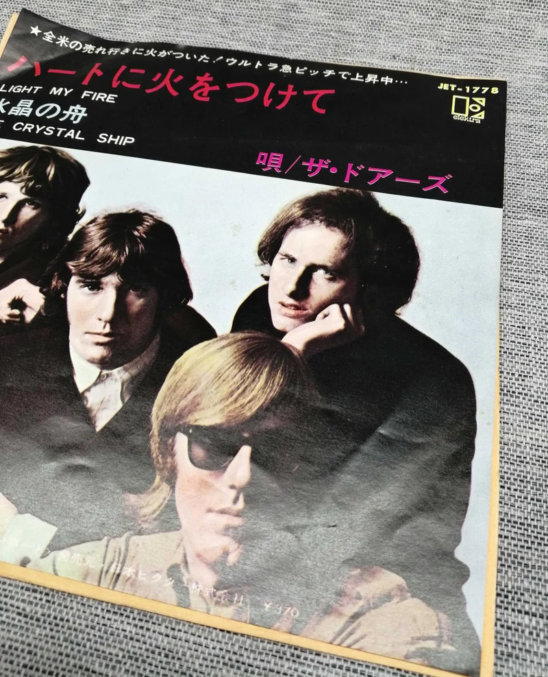 ELEKTRA EP Western Music Heart ni Ke mo Kite / The Doors