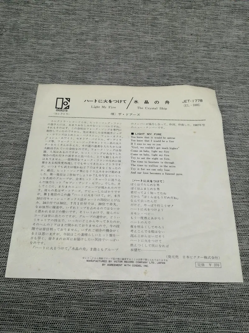 ELEKTRA EP Western Music Heart ni Ke mo Kite / The Doors