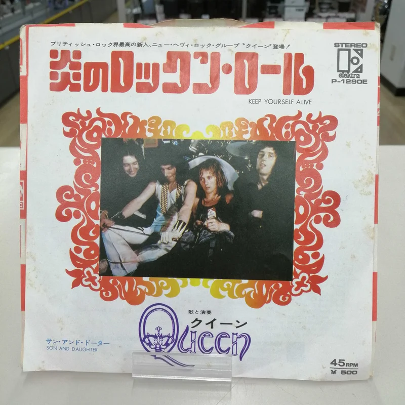ELEKTRA Flame of Rock 'n' Roll / QUEEN P-1290E