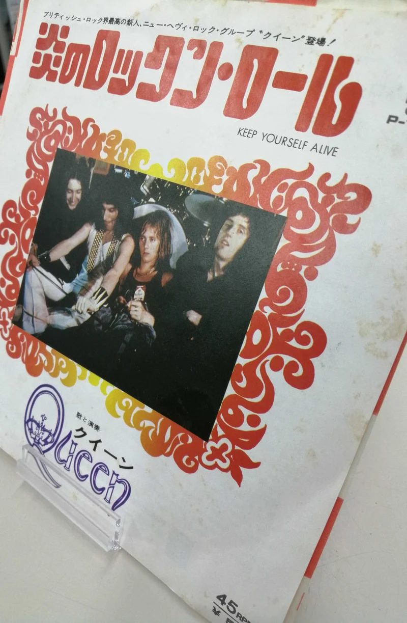ELEKTRA Flame of Rock 'n' Roll / QUEEN P-1290E