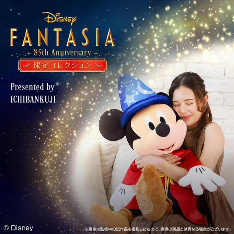 Bandai Spielzeug Disney Fantasia 85. Jubiläum