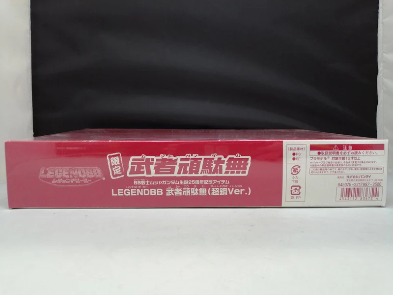 BANDAI Musha Gundamu (Choukou Ver.) SD Gundam Sengoku Den