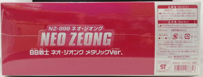 BANDAI BB Senshi Neo Zeong Metallic Ver. Mobile Suit Gundam UC