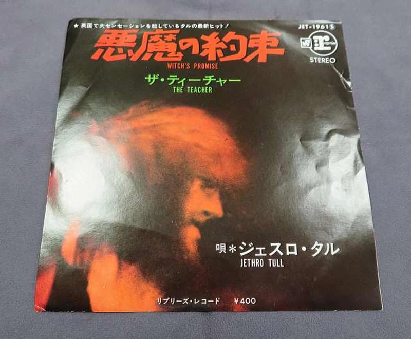 VICTOR *Dies ist keine Demo-CD. JET-1961