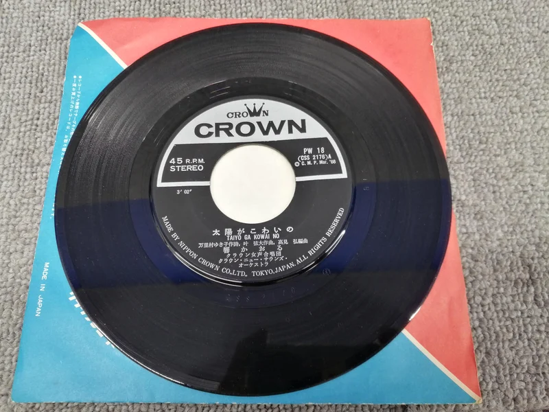 CROWN Kaoru Hibiki / Ich will lieben PW-18