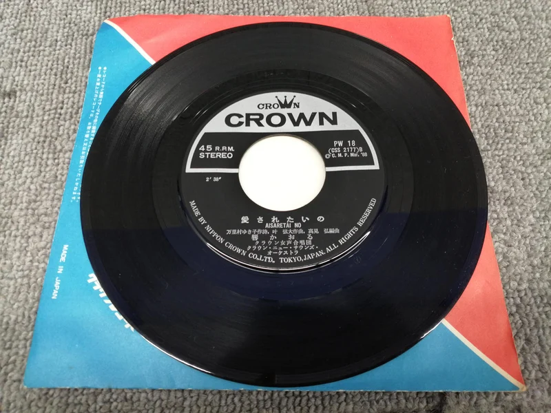 CROWN Kaoru Hibiki / Ich will lieben PW-18