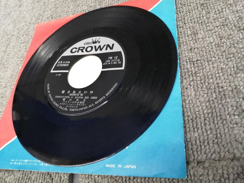 CROWN Kaoru Hibiki / Ich will lieben PW-18