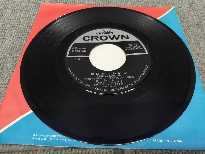 CROWN Kaoru Hibiki / Ich will lieben PW-18