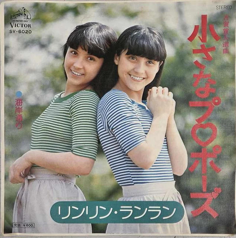 VICTOR Japanische Musik Linlin Ranlan / Kleiner Vorschlag