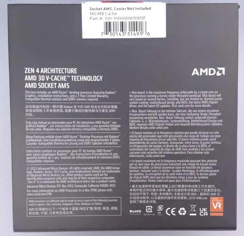 AMD CPU 7900X3D