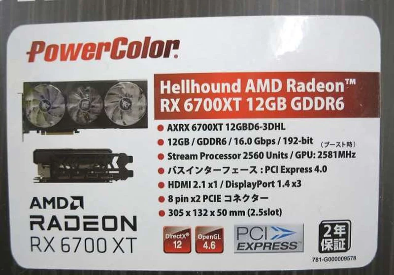 POWER COLOR PCI-EXPRESS Bus-kompatible RADEON-Grafikkarte RADEON RX6700 XT 12GB DDR6-3DHL