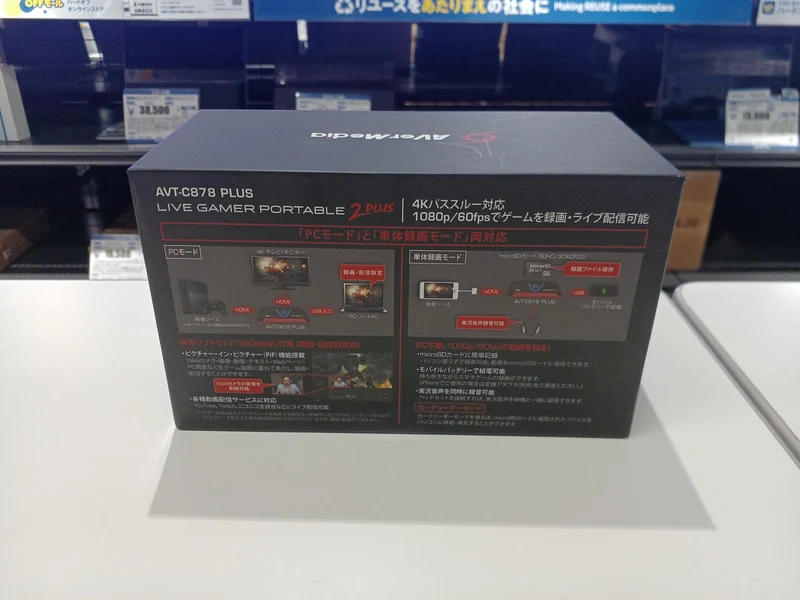 AVERMEDIA Capture Board AVT-C878 PLUS