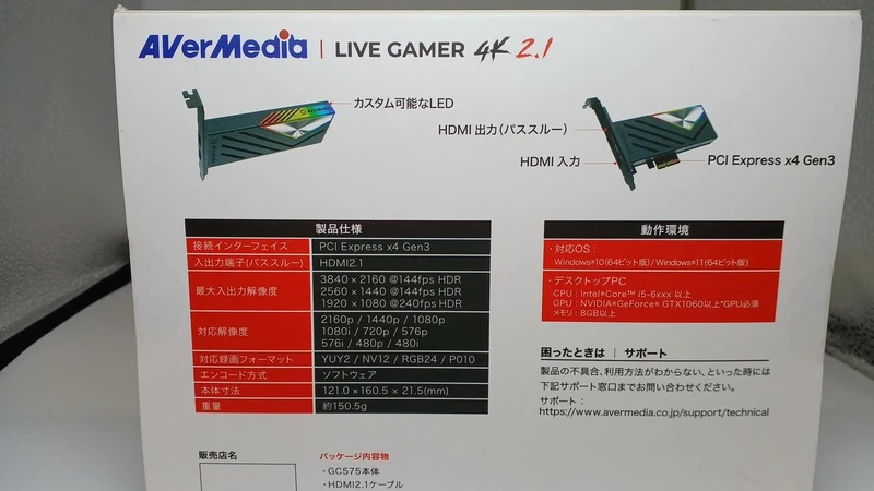 AVERMEDIA Capture Board GC575