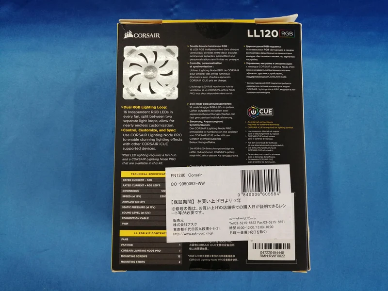 CORSAIR PC-Gehäuselüfter LL120