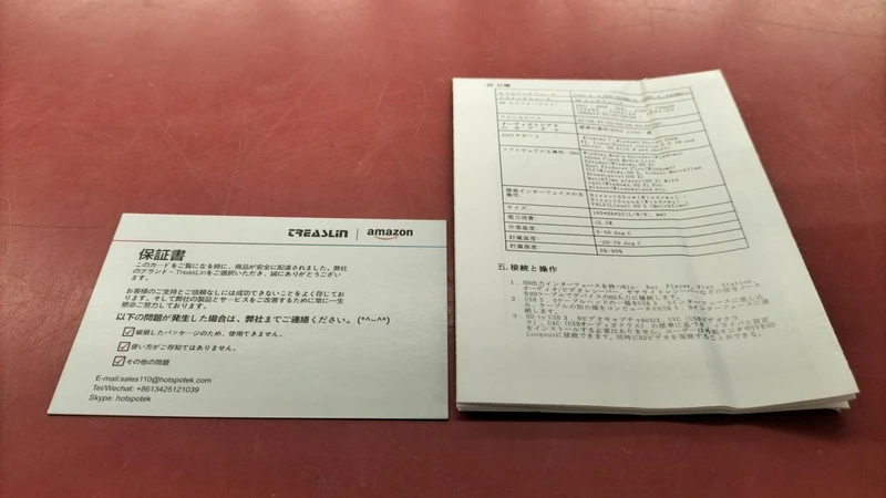 TREASLIN Capture Board HSV321