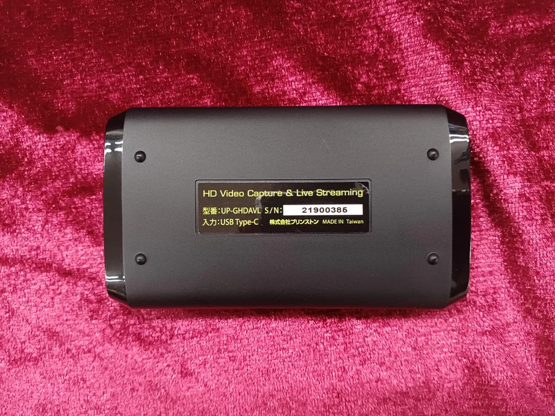 ULTRA PLUS Videoaufnahmeeinheit UP-GHDAVL