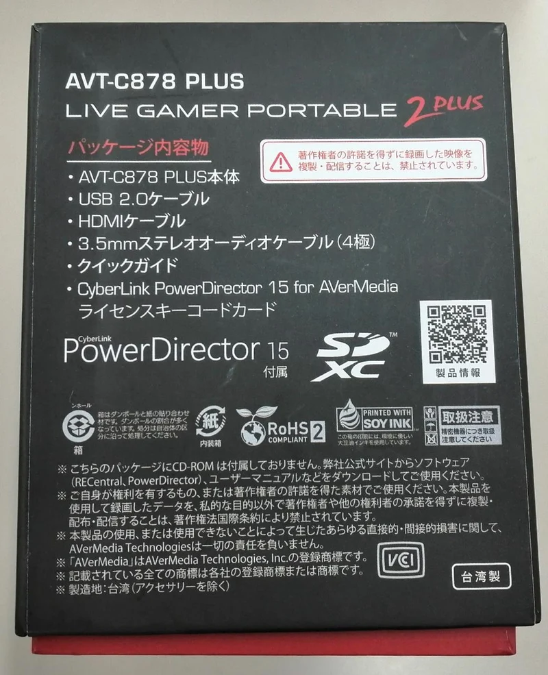 AVerMedia Game Capture AVT-C878 PLUS