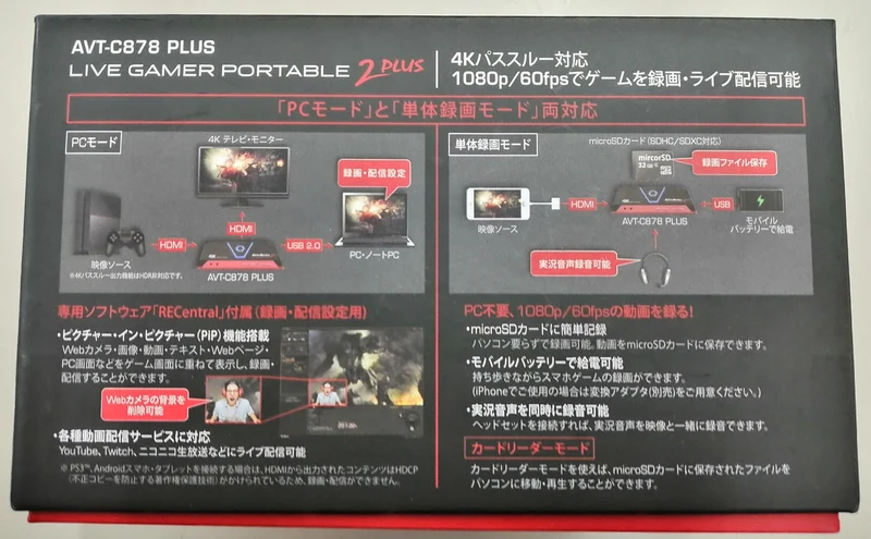 AVerMedia Game Capture AVT-C878 PLUS