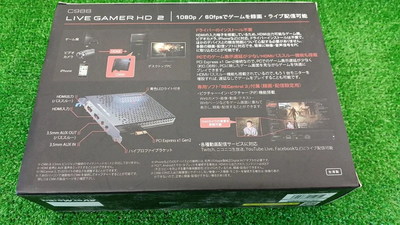 AVERMEDIA Videoaufnahme LIVEGAMER HD2 C988