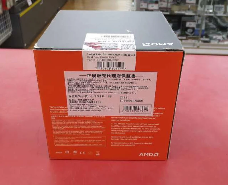 AMD CPU Ryzen 5-1400-3.2 GHz