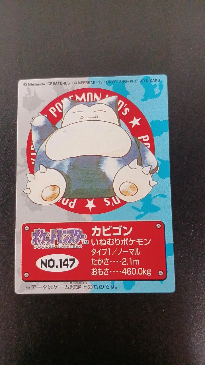 BANDAI Neues Pokémon Kids Nr. 147 Relaxo