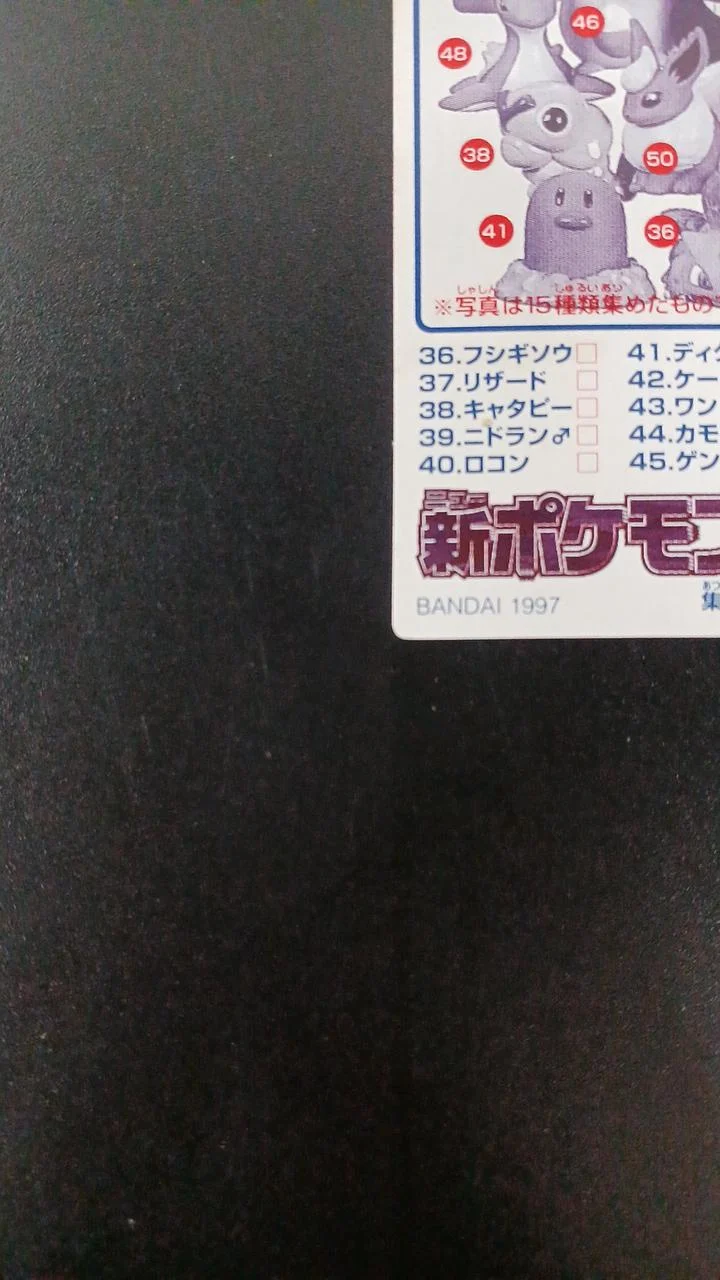 BANDAI Neues Pokémon Kids Nr. 147 Relaxo