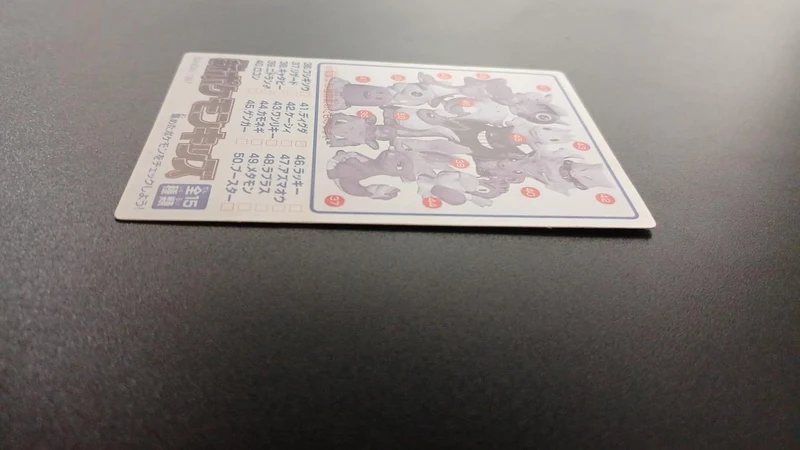 BANDAI Neues Pokémon Kids Nr. 147 Relaxo