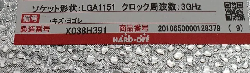 Intel Core i7 9700 CPU