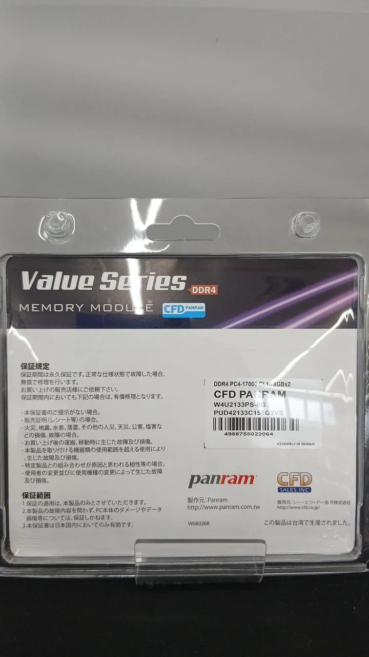 PANRAM DDR4 W4U2133PS-8G