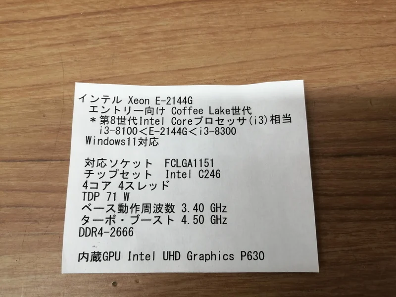 Intel Xeon E-2144G CPU