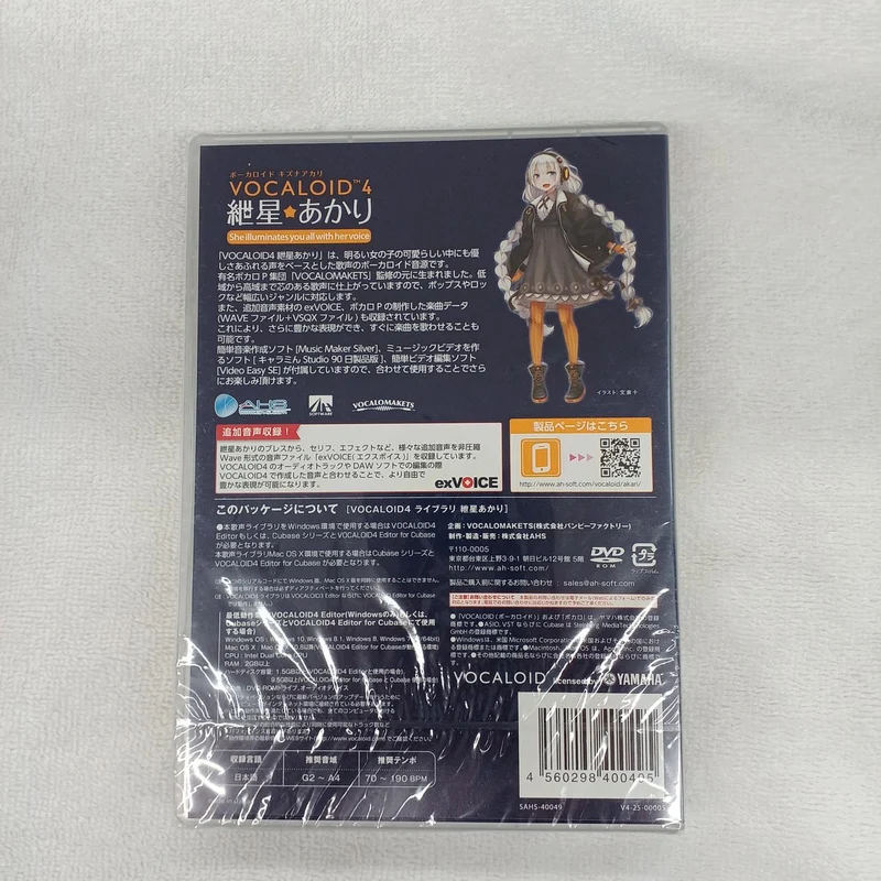 AHS Sprachsynthese-Software VOCALOID4 Akari Kuboshi