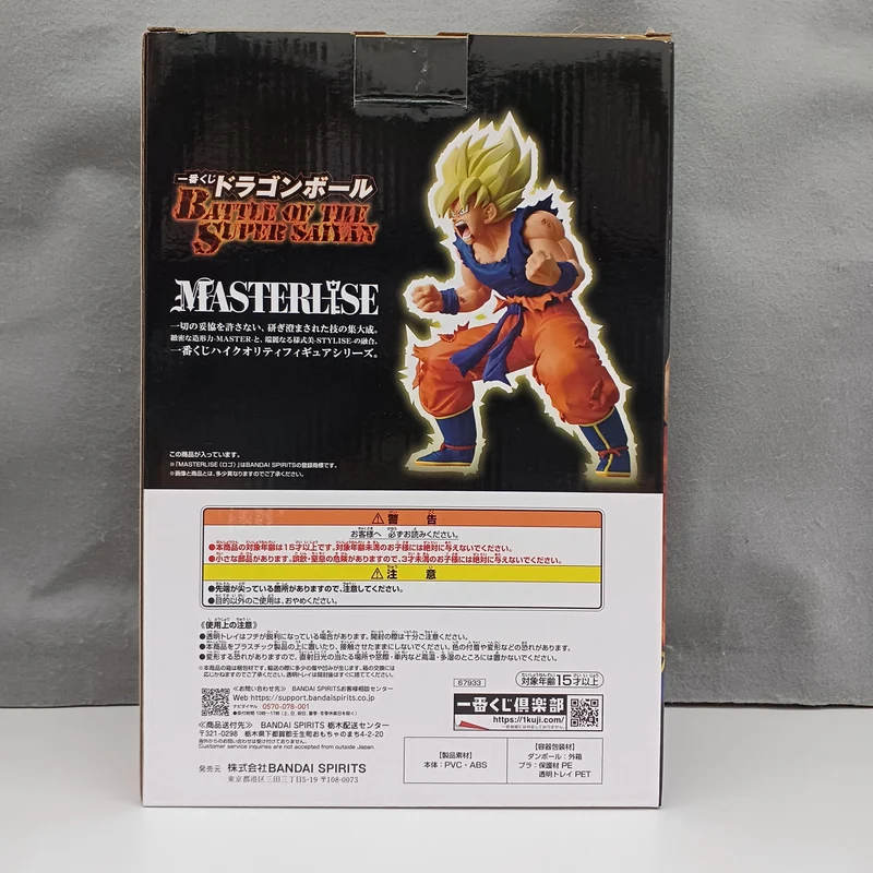 BANDAI Dragon Ball Z Preis B: Super Saiyan Goku