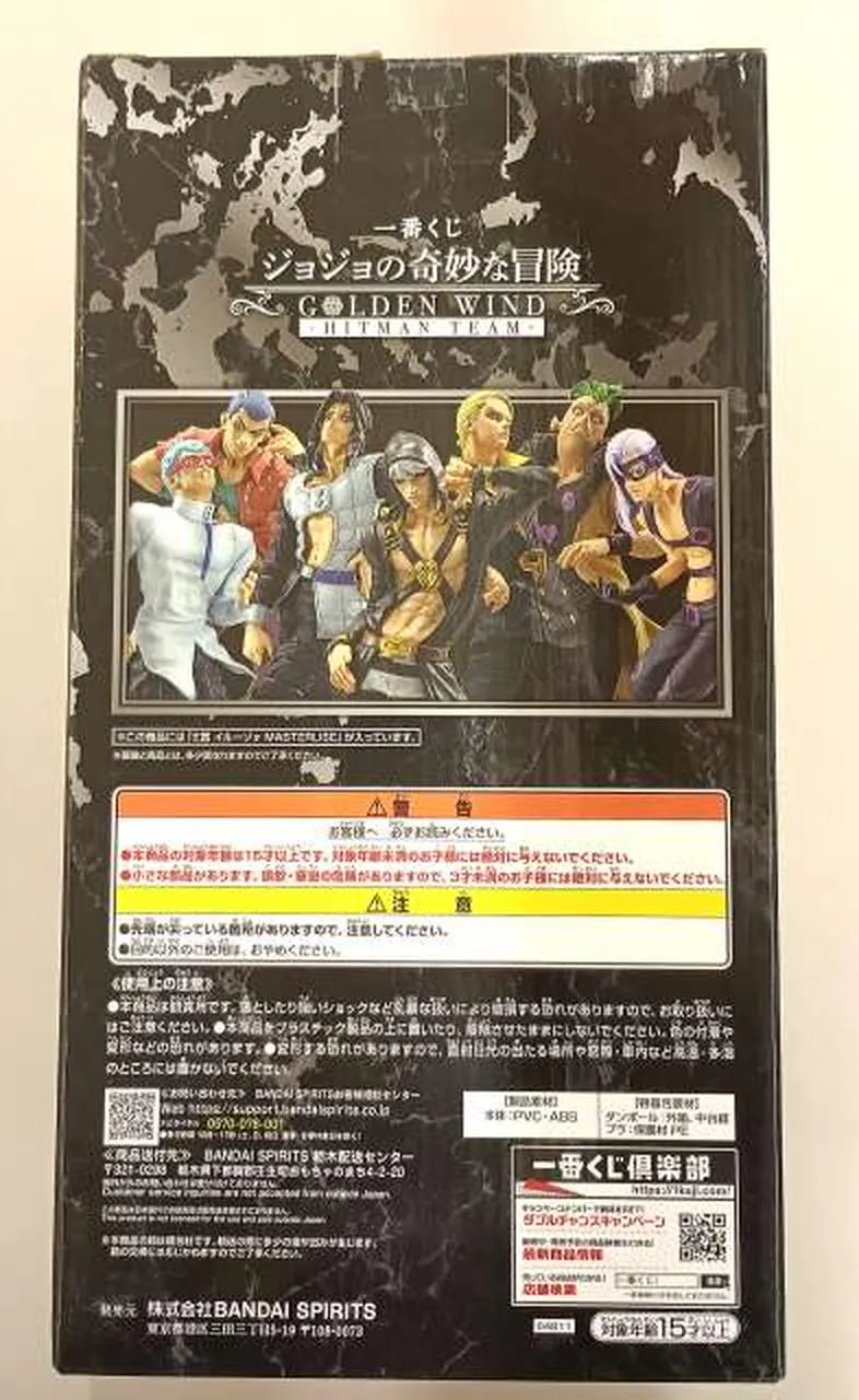 BANDAI SPIRITS Il-Zoo Prize E: JoJo's Bizarre Adventure