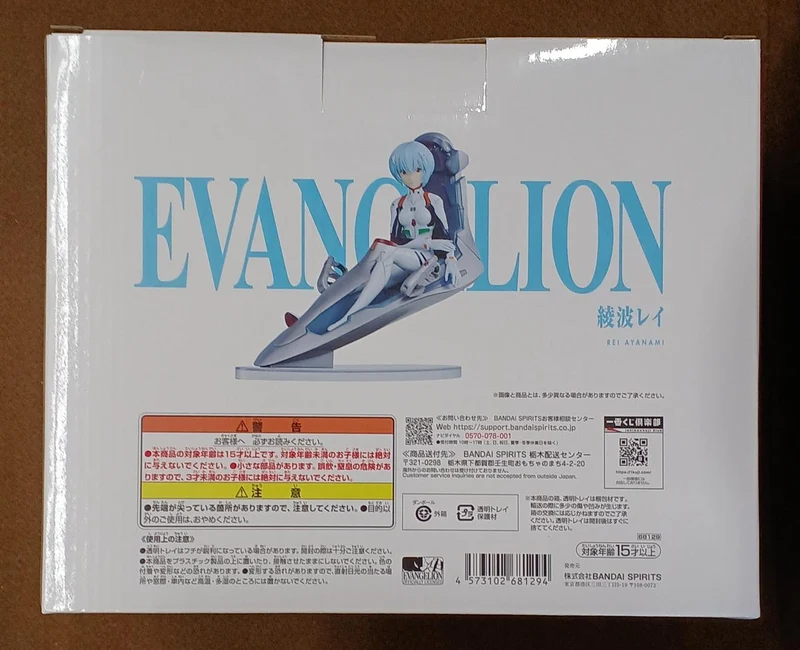 BANDAI [Ungeöffnet] Preis B: Rei Ayanami Preis B: Rei Ayanami
