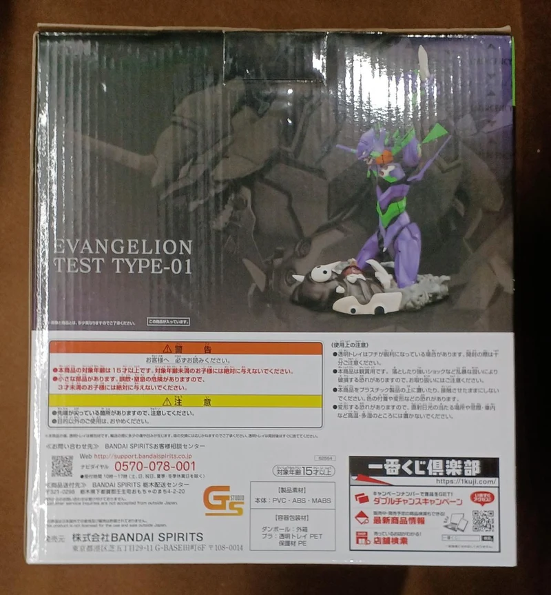BANDAI [Ungeöffnet] Preis A: Evangelion Einheit-01 Preis A: Evangelion Einheit-01