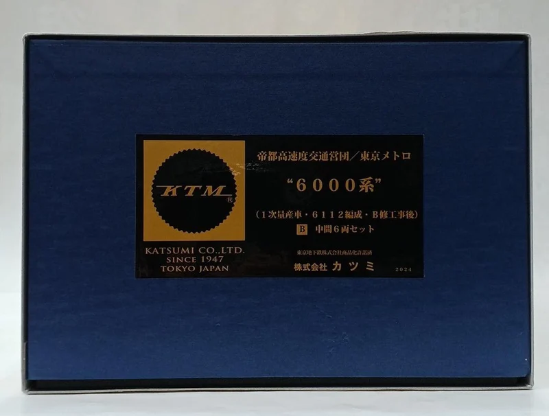 Katsumi HO Tokyo Metro 6000 Serie B Mittelklasse 6-teiliges Zugset – Erste Serienproduktion