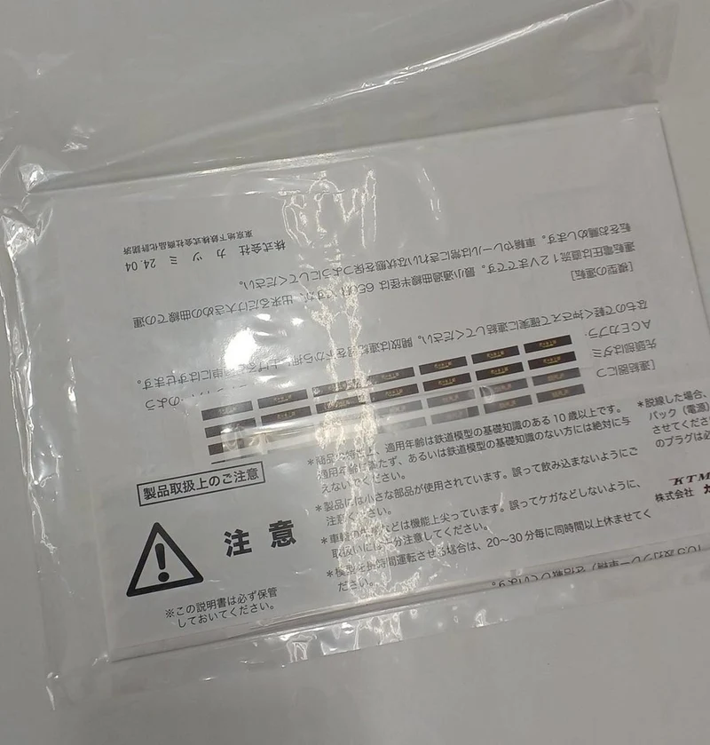 Katsumi HO Tokyo Metro 6000 Serie B Mittelklasse 6-teiliges Zugset – Erste Serienproduktion