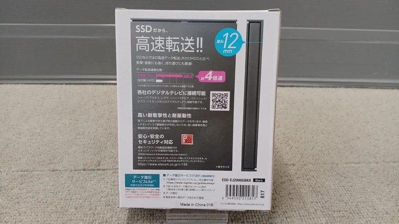 ELECOM Externe SSD ESD-EJ2000GBKR