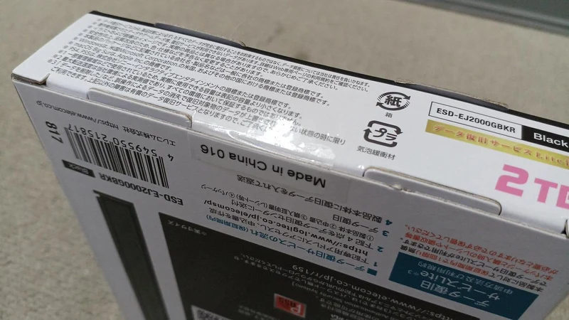ELECOM Externe SSD ESD-EJ2000GBKR