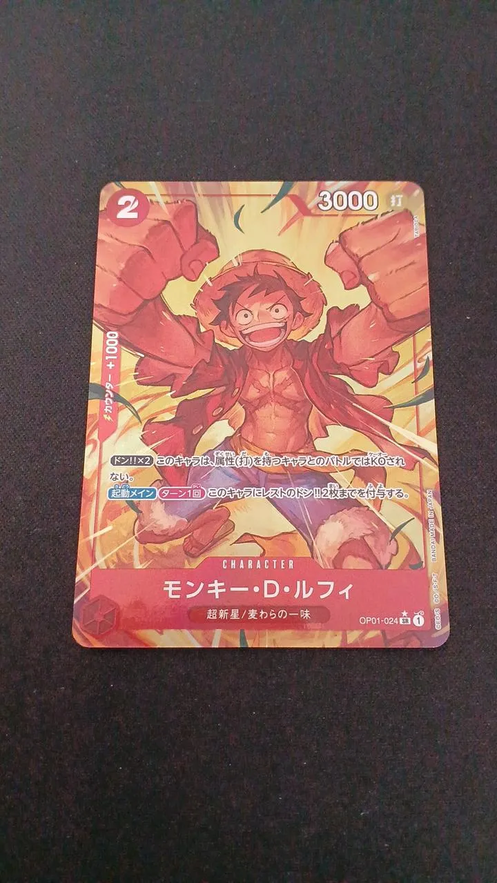 BANDAI Parallel) Monkey D. Luffy (vor beiden Fäusten) OP01/024P2 SR☆