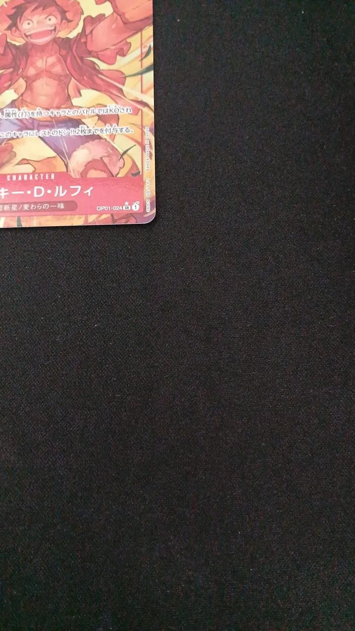 BANDAI Parallel) Monkey D. Luffy (vor beiden Fäusten) OP01/024P2 SR☆
