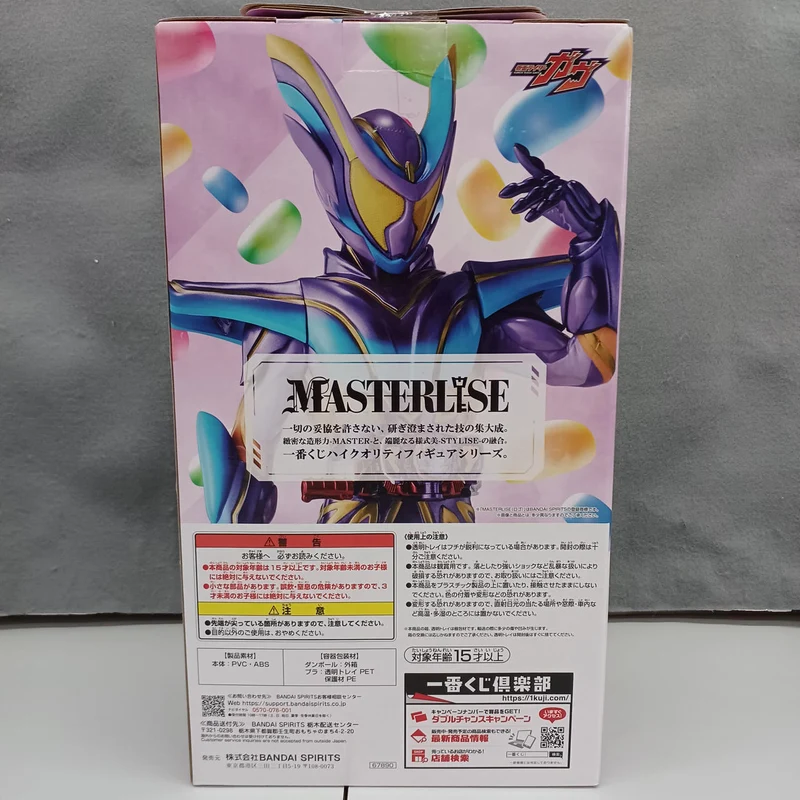 BANDAI Kamen Rider Gav Letzter Preis Kamen Rider Gav Master-Modus