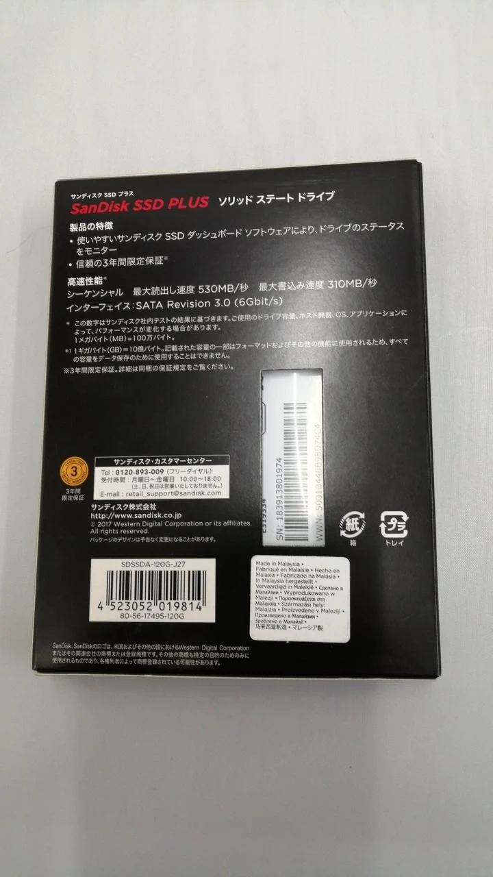 SanDisk SSD PLUS SDSSDA-120G-J27
