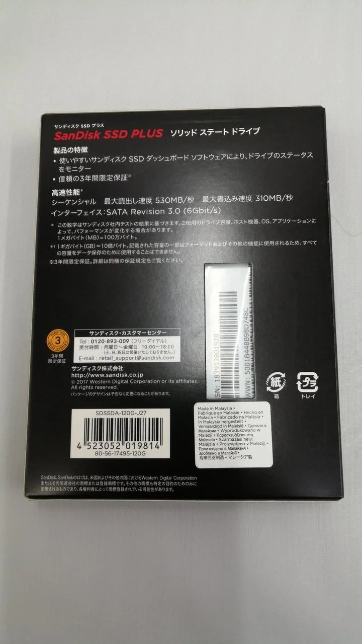 SanDisk SSD PLUS SDSSDA-120G-J27