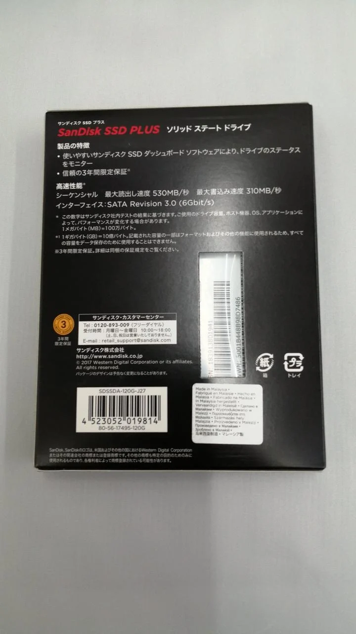 SanDisk SSD PLUS SDSSDA-120G-J27
