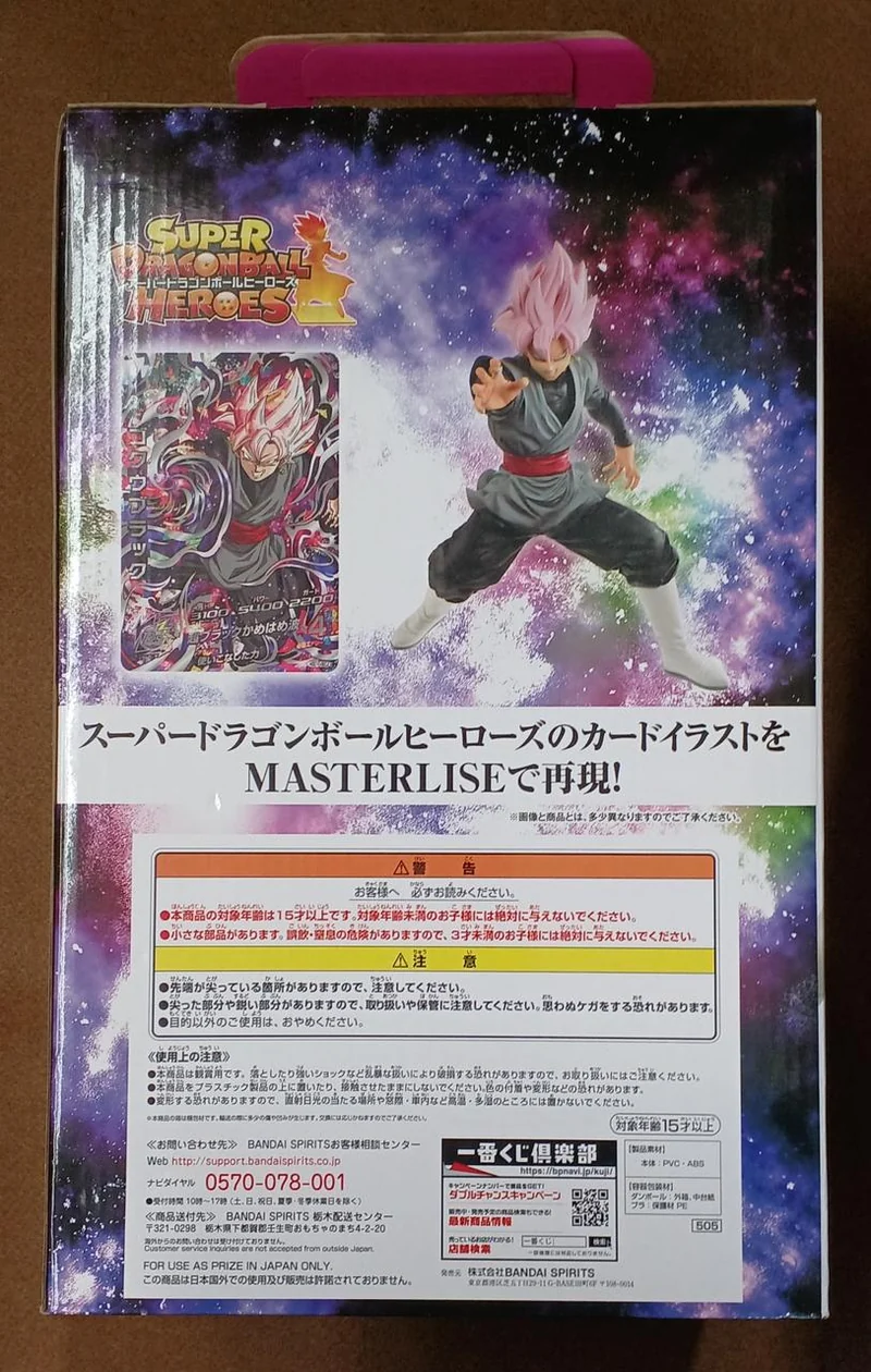 BANDAI [Ungeöffnet] Preis D: Goku Black (Super Saiyan Rose) Preis D: Goku Black (Super Saiyan Rose)