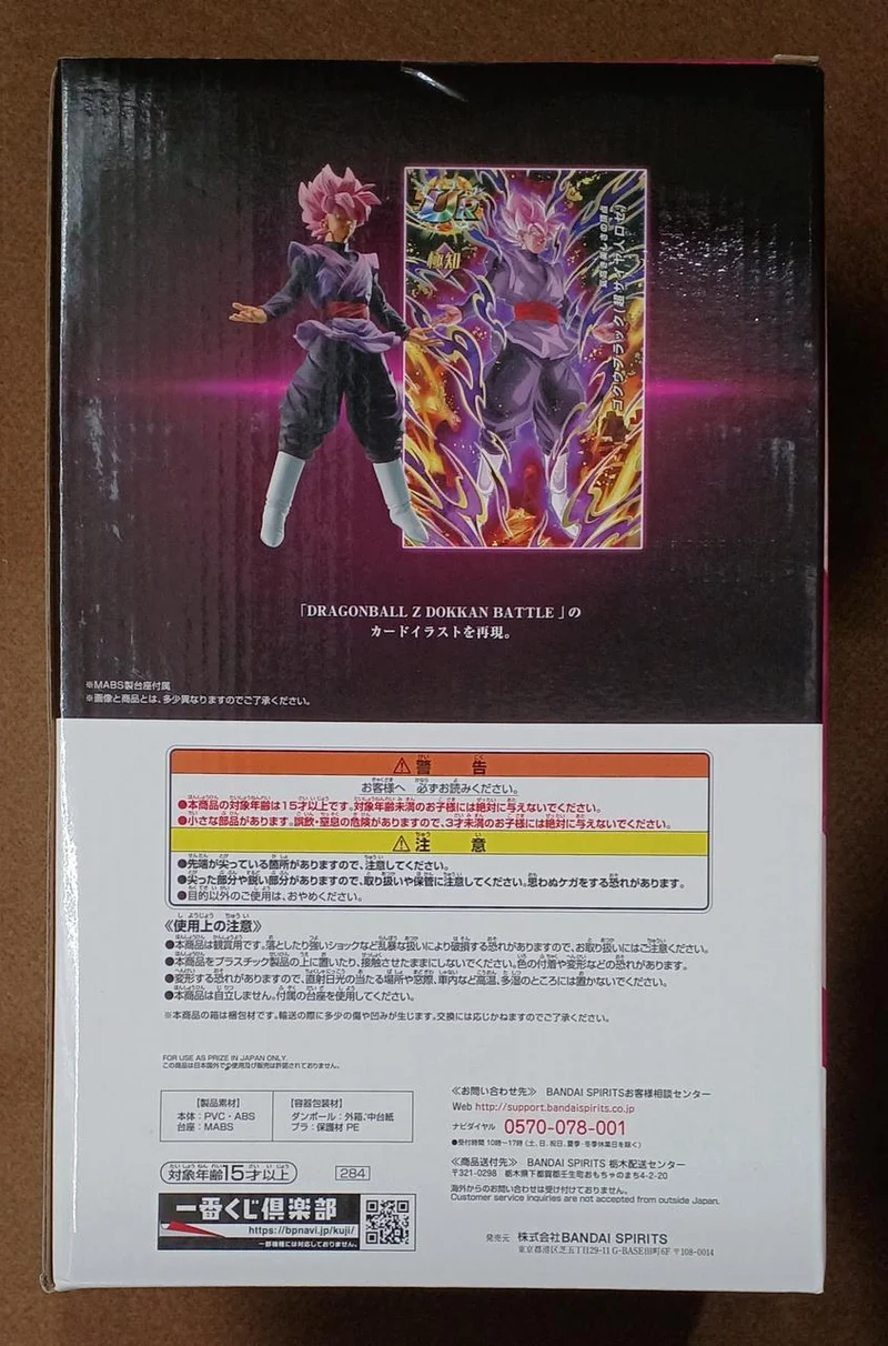 BANDAI [Ungeöffnet] Preis F: Goku Black (Super Saiyan Rose) Preis F: Goku Black (Super Saiyan Rose)